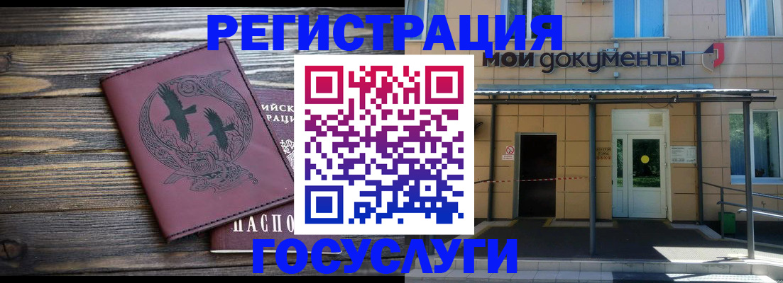 временная регистрация для всех в Новоуральске