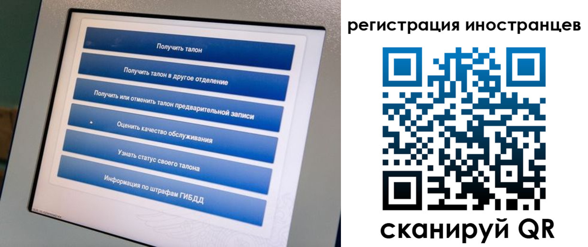 временная регистрация законно в Новоуральске