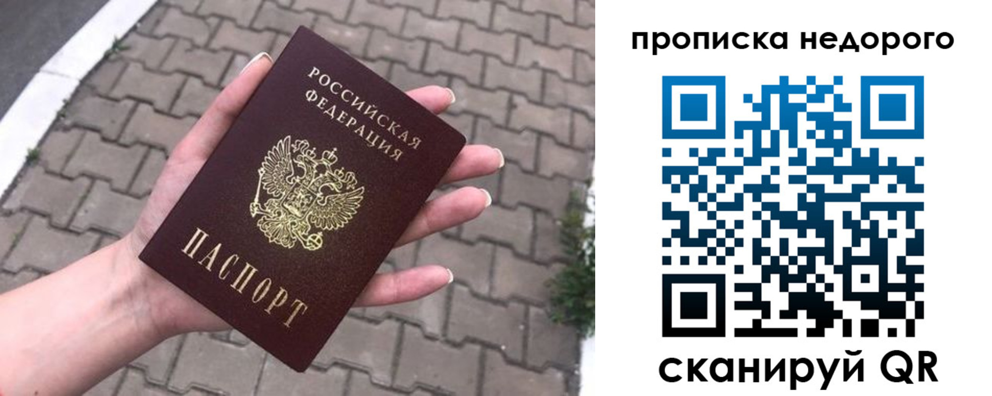 временная регистрация для всех в Новоуральске