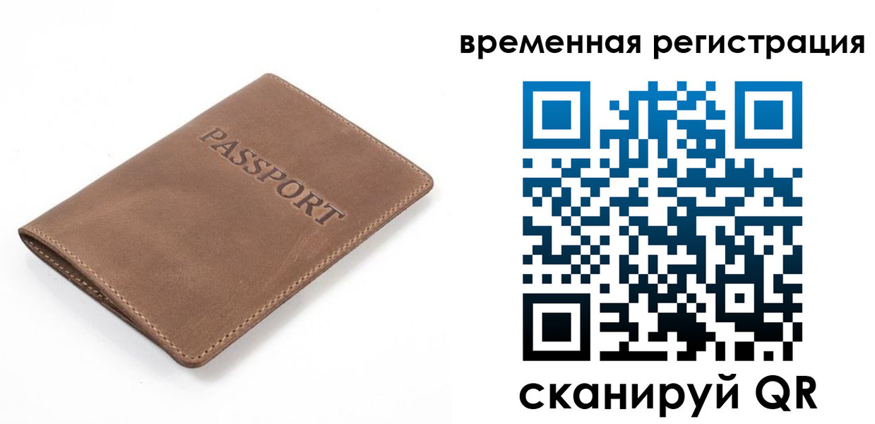временная регистрация госуслуги в Новоуральске