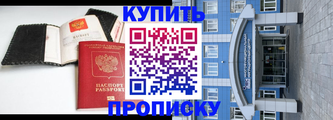 прописка гарантия в Новоуральске