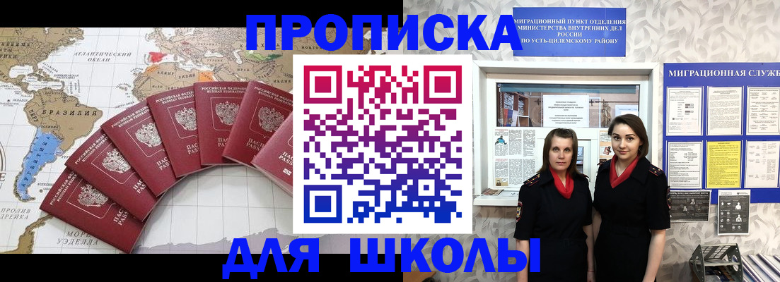 пропишу в квартире в Новоуральске