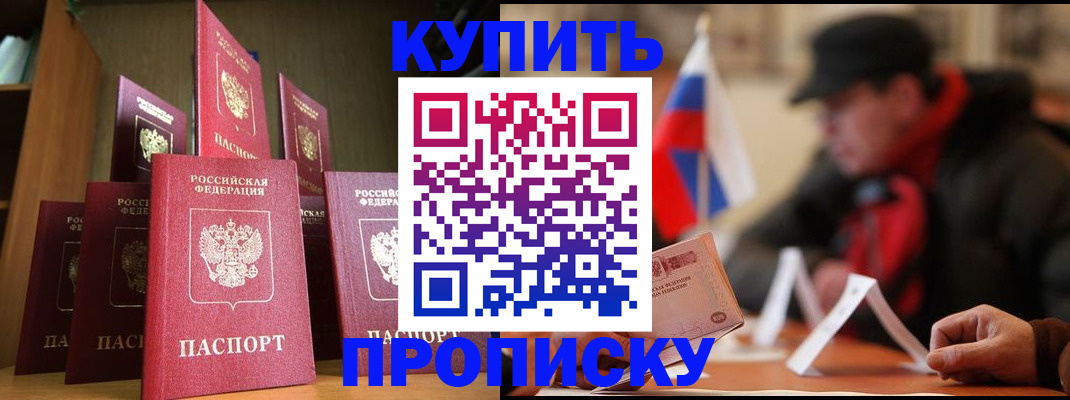 временная регистрация в квартире в Новоуральске