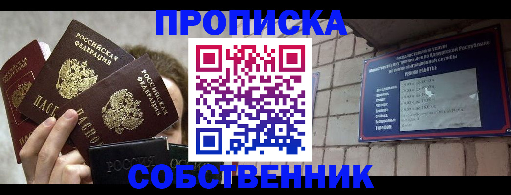 прописка регистрация в Новоуральске