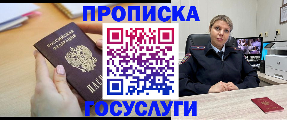временная регистрация в Новоуральске