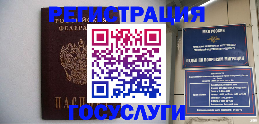 временная регистрация 2025 в Новоуральске