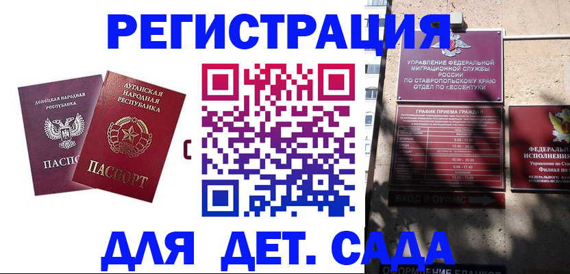 временная регистрация для всех в Новоуральске