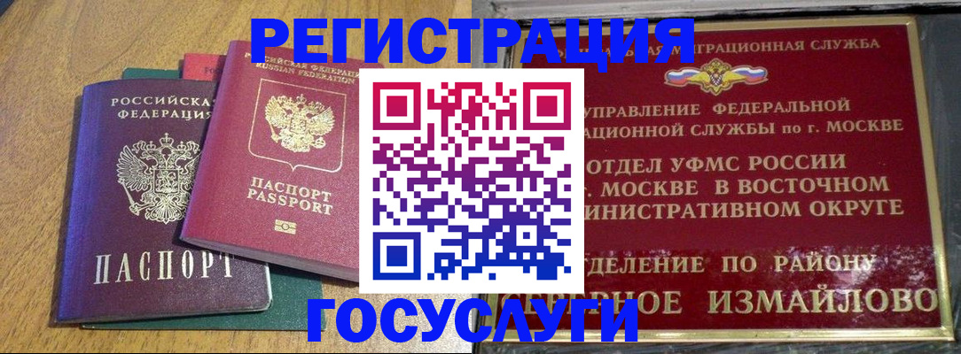 временная регистрация адрес в Новоуральске