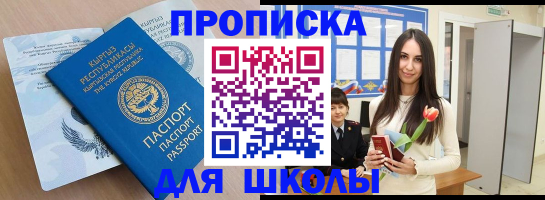 временная регистрация гарантия в Новоуральске