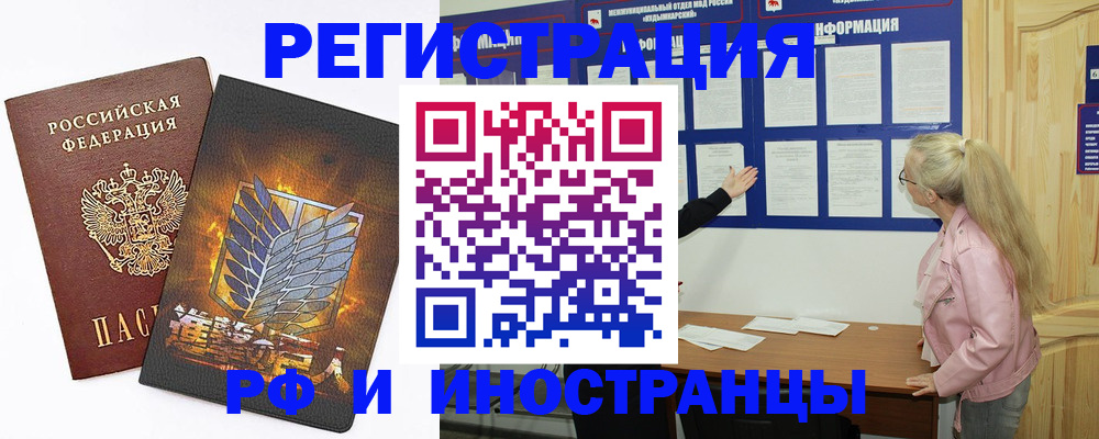 миграционный учет в Новоуральске